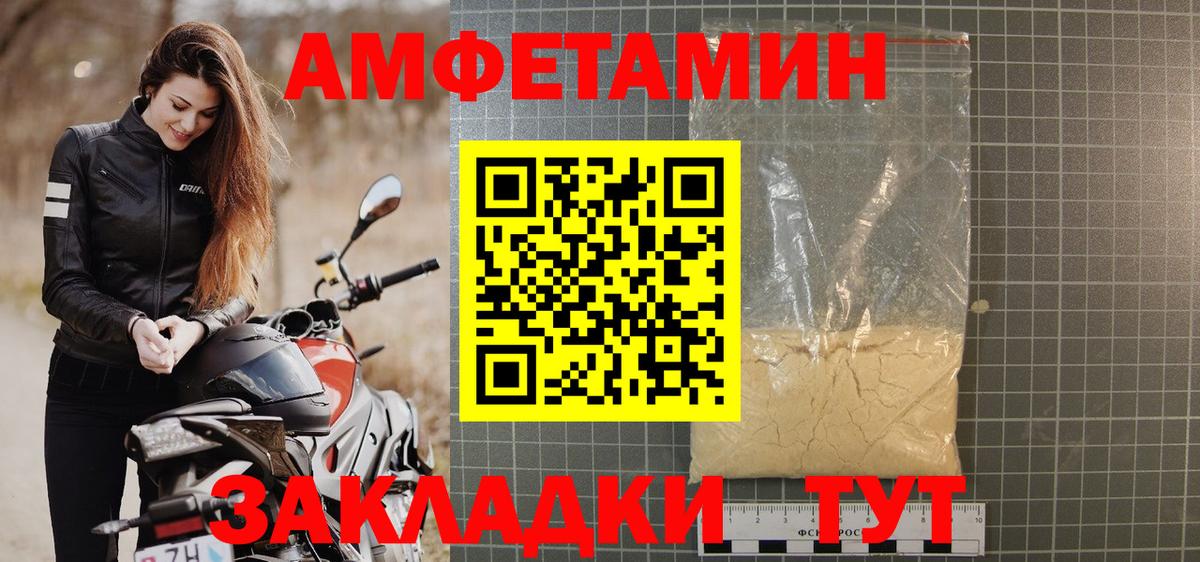 Амфетамин VHQ Усолье-Сибирское