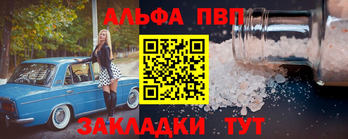 Усолье-Сибирское  APVP Crystall  Alfa_PVP СК КРИС  A-PVP СК КРИС  Вход с VPN 