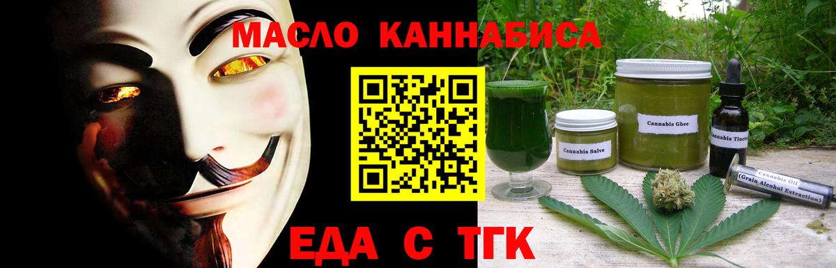 Усолье-Сибирское  Еда ТГК конопля  Вход с VPN 