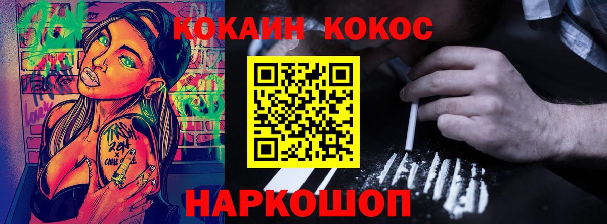 COCAIN Боливия Усолье-Сибирское