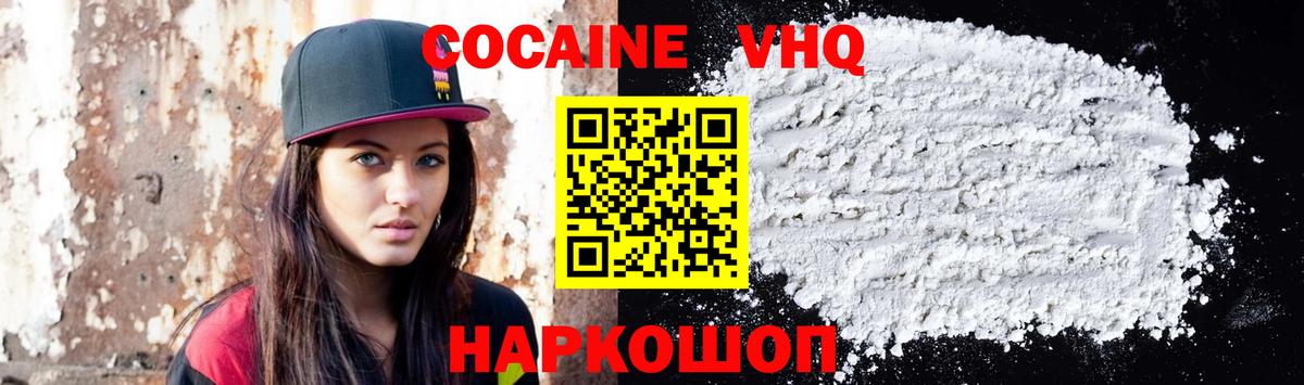 Усолье-Сибирское  COCAIN Колумбийский  COCAIN Fish Scale  Cocaine  Вход с VPN 