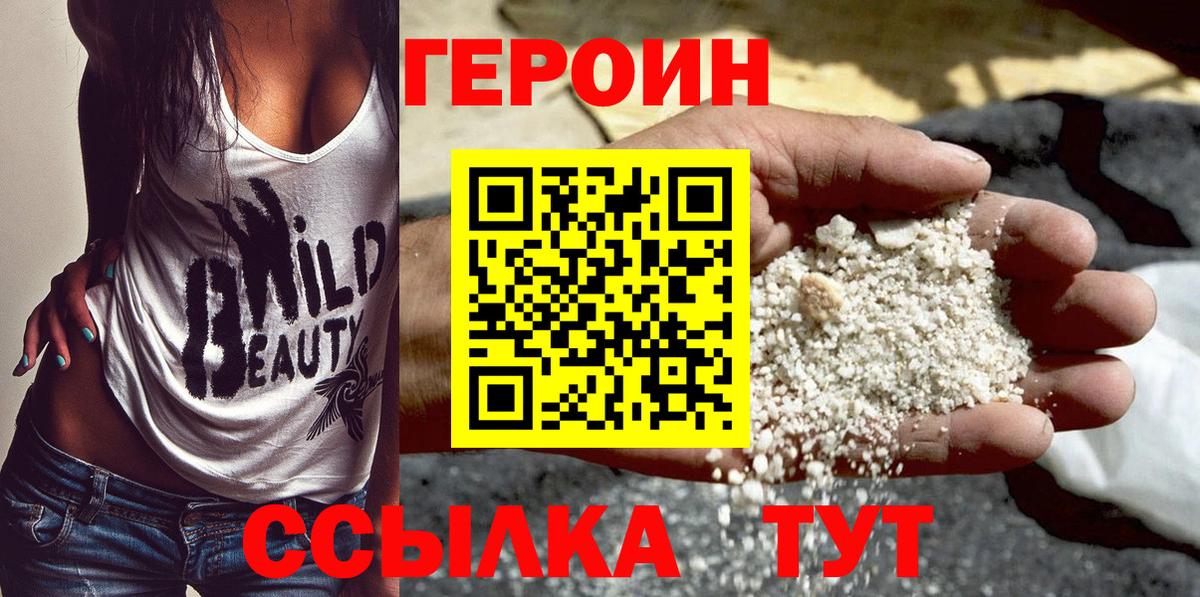 Усолье-Сибирское  Героин VHQ  ГЕРОИН  Вход с VPN 