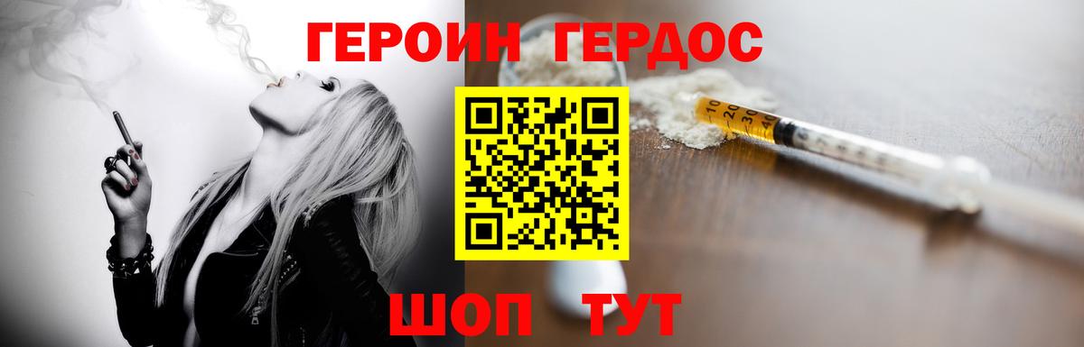 ГЕРОИН афганец Усолье-Сибирское