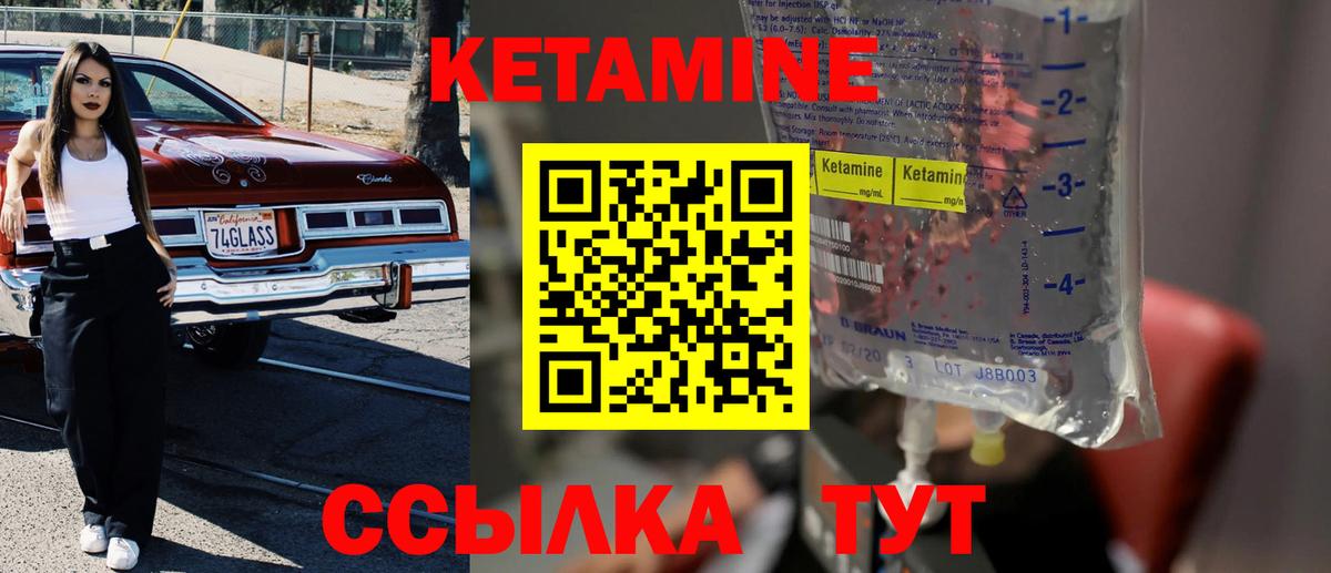 КЕТАМИН VHQ Усолье-Сибирское