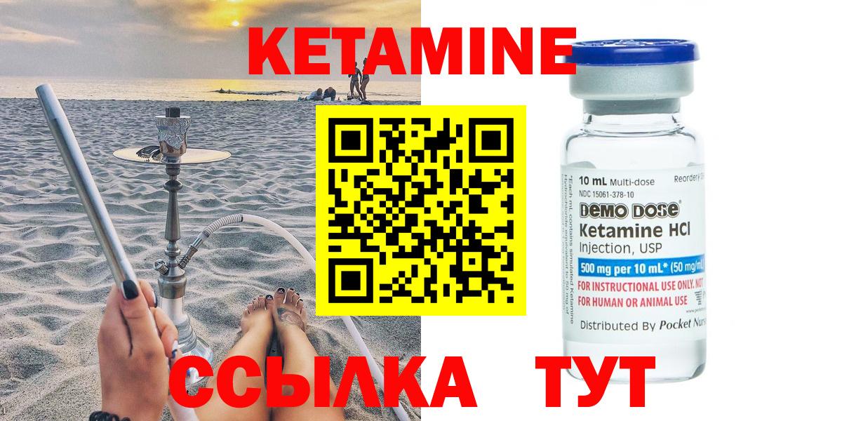 Усолье-Сибирское  КЕТАМИН ketamine  Вход с VPN 