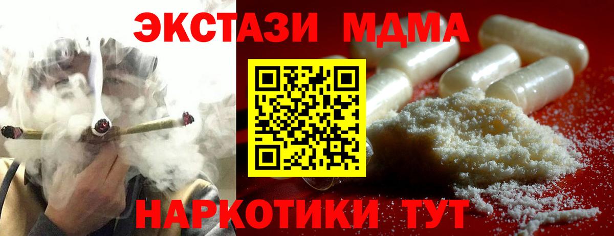 Усолье-Сибирское  MDMA кристаллы  МДМА  MDMA VHQ  Вход с VPN 