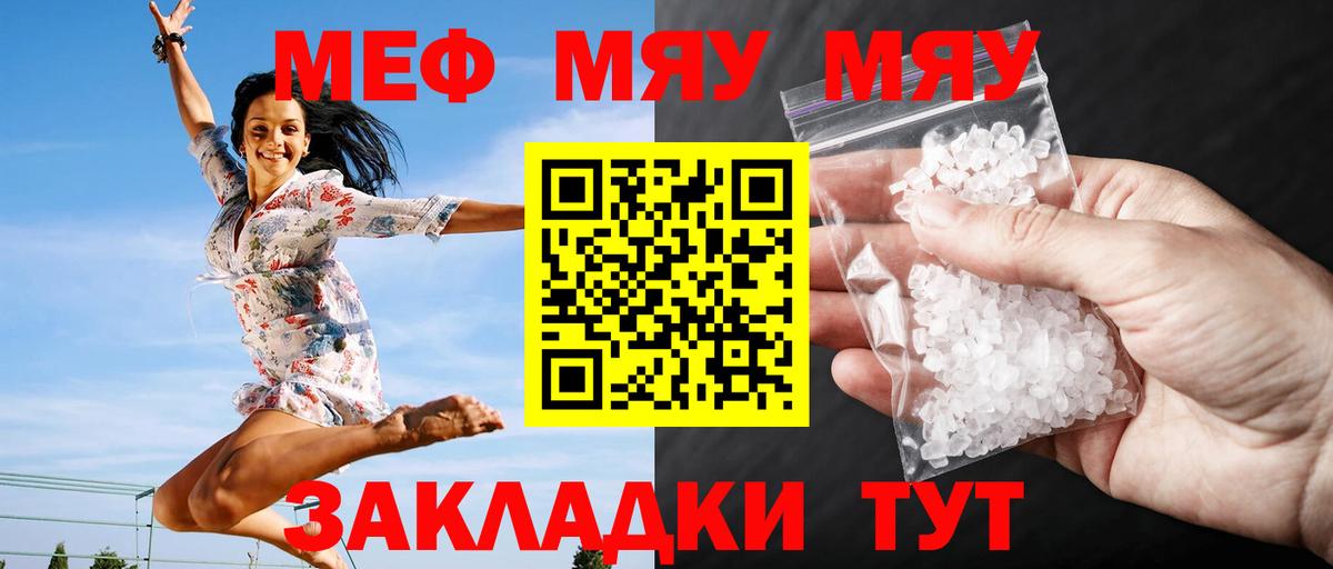 Мефедрон кристаллы Усолье-Сибирское