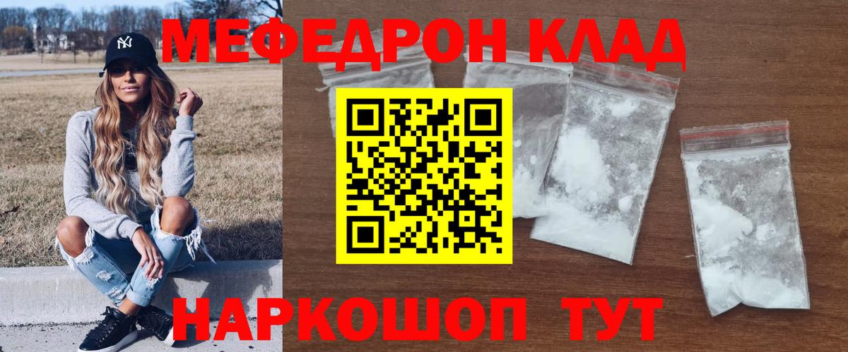 Меф  Вход с VPN  Усолье-Сибирское  МЕФ мяу мяу  купить наркоту  МЯУ-МЯУ мука 