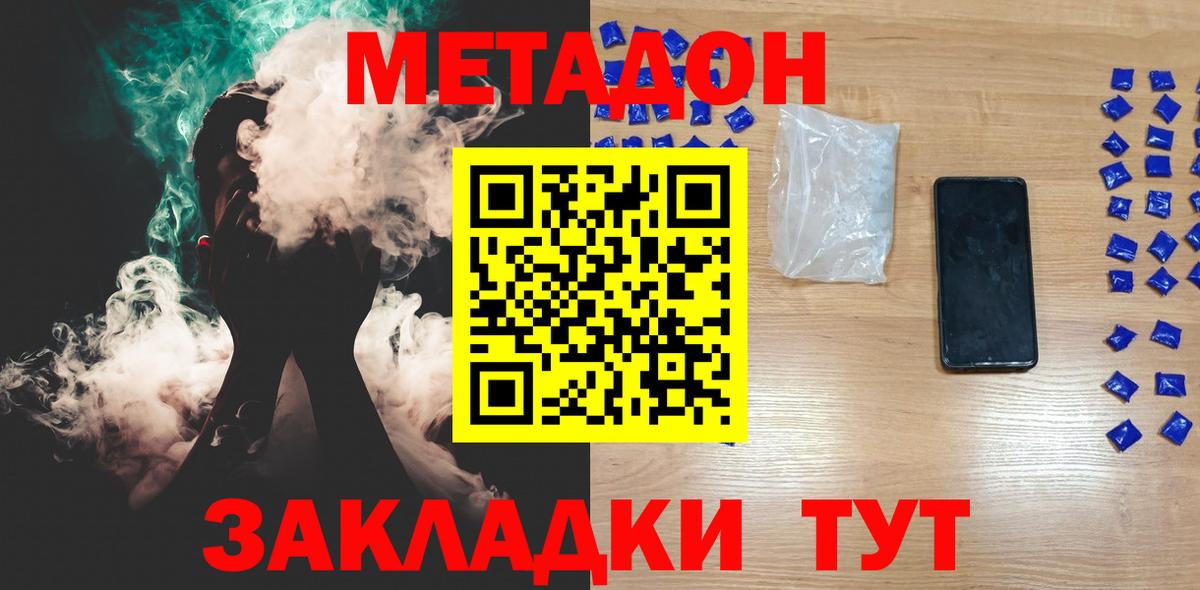 Усолье-Сибирское  гидра ссылки  Вход с VPN  Метадон methadone 