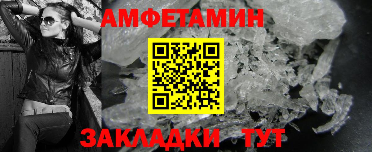 Метамфетамин кристалл Усолье-Сибирское