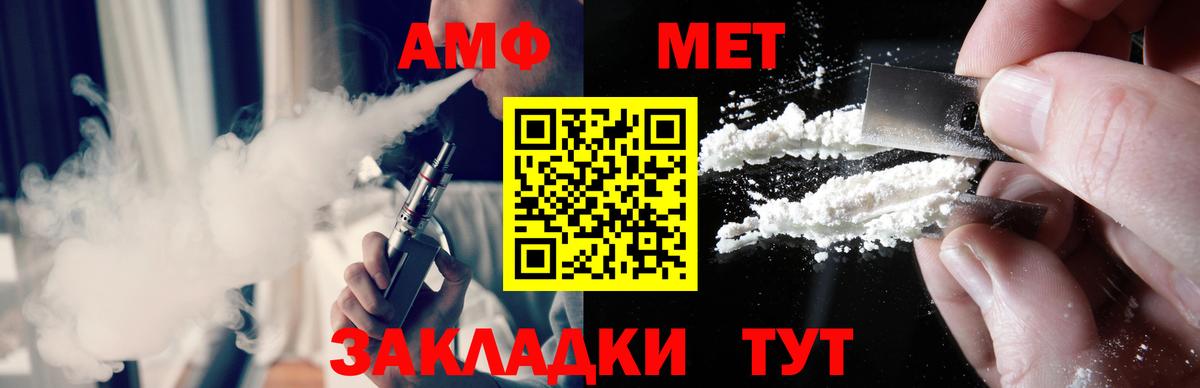 Метамфетамин мет  Метамфетамин мет  Вход с VPN  Усолье-Сибирское 