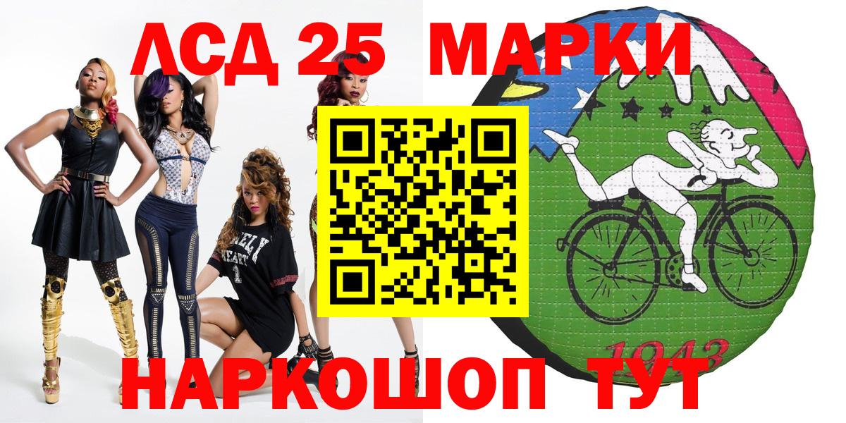 Марки 25I-NBOMe  Марки NBOMe 1,8мг  Марки NBOMe 1,8мг  Вход с VPN  Усолье-Сибирское 