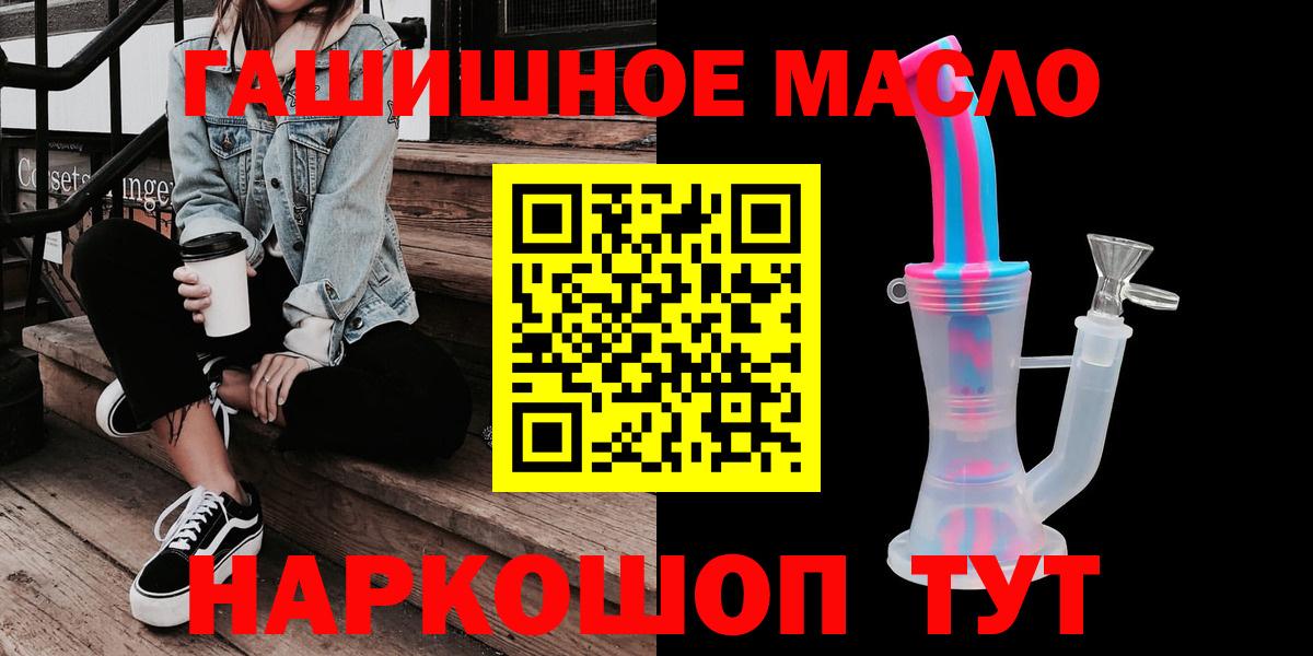 ТГК гашишное масло Усолье-Сибирское