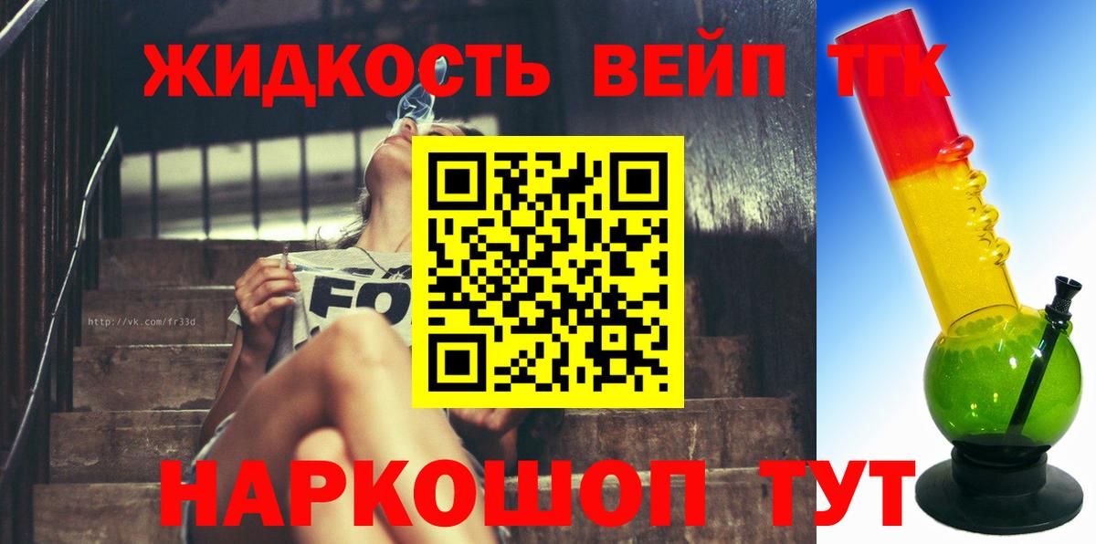 хочу наркоту  Вход с VPN  Усолье-Сибирское  ТГК THC oil 