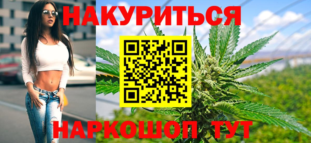 Каннабис SATIVA & INDICA  Каннабис Bruce Banner  Вход с VPN  МАРИХУАНА MAZAR  Усолье-Сибирское 